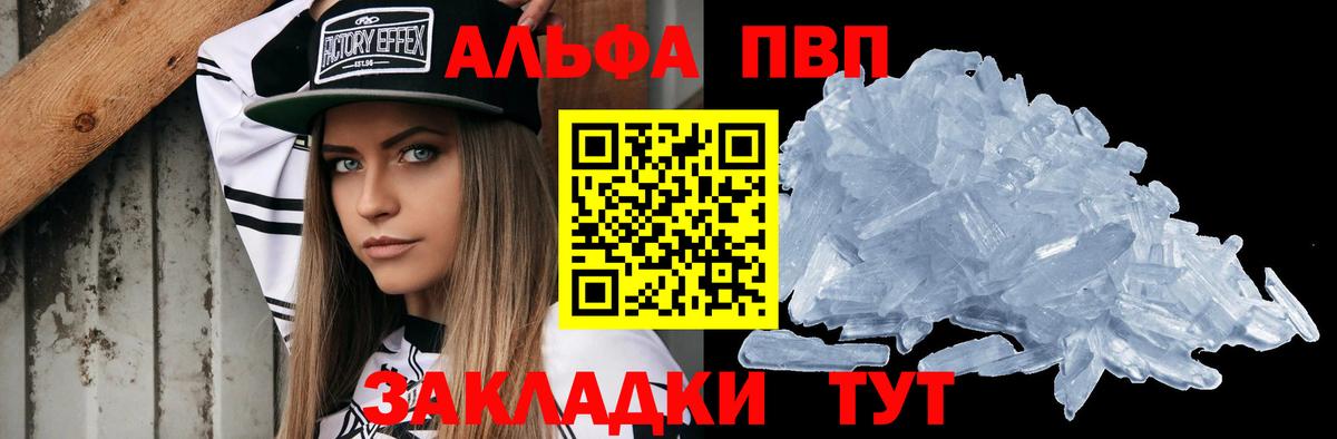 Сокол  Альфа ПВП СК КРИС  Вход с VPN  Alpha PVP мука  Alpha PVP Соль 