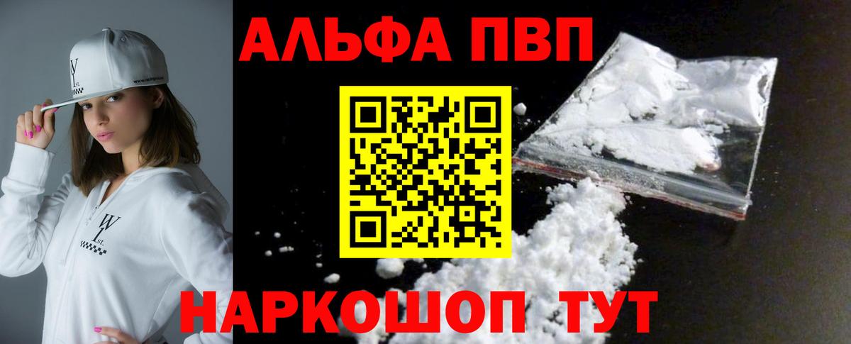 A PVP Соль Сокол