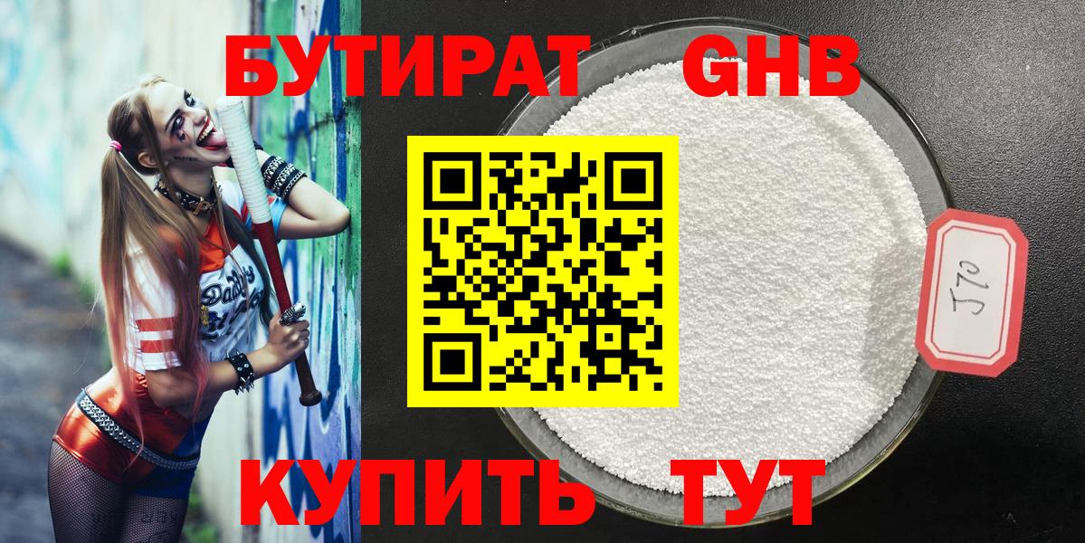БУТИРАТ BDO  Бутират  Сокол  Вход с VPN 