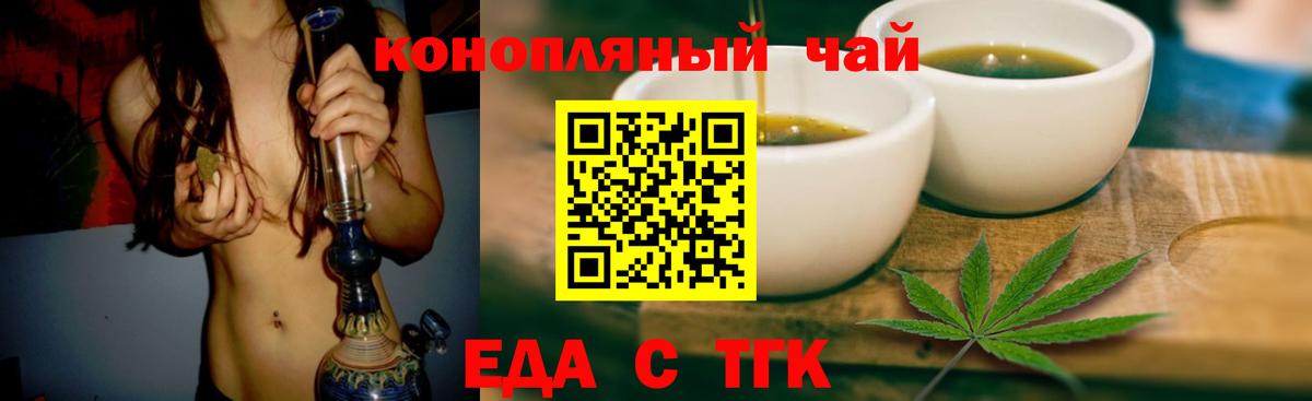 Сокол  Печенье с ТГК марихуана  Вход с VPN 