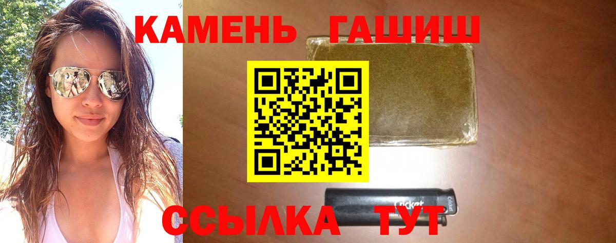 Гашиш гашик Сокол