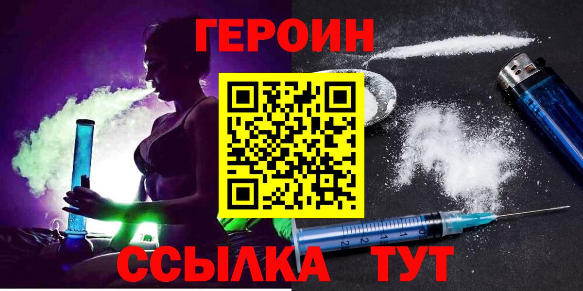 ГЕРОИН афганец  Вход с VPN  Сокол 