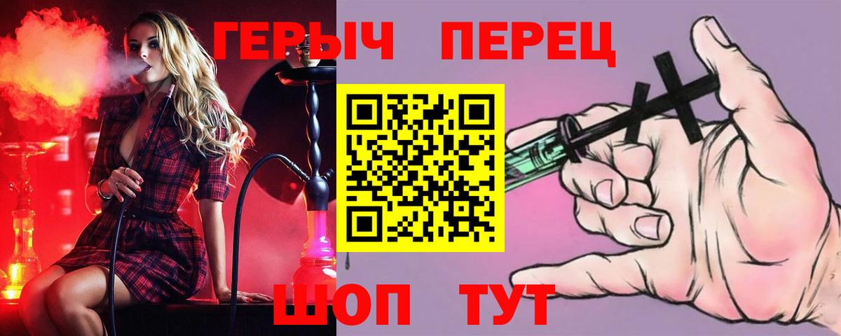 Героин белый Сокол