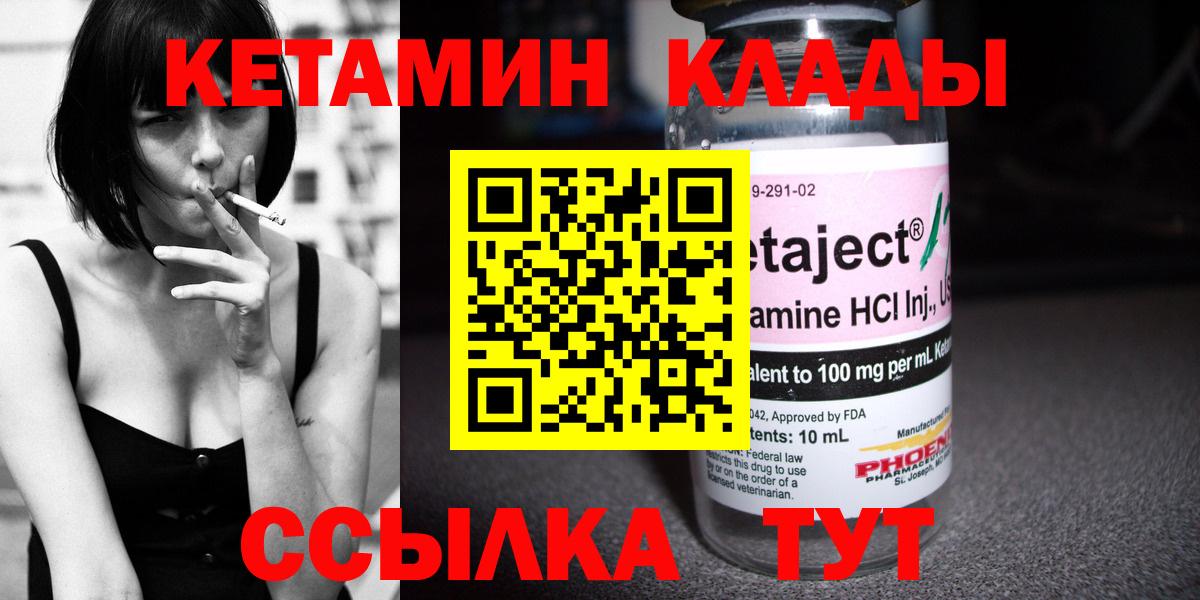 КЕТАМИН ketamine Сокол