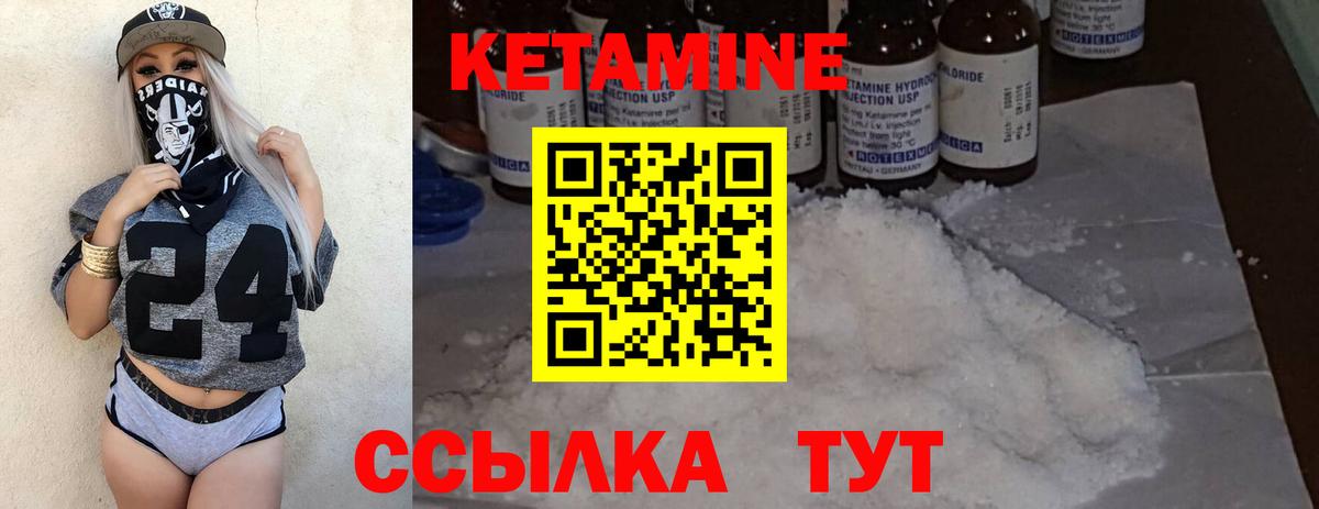 КЕТАМИН ketamine  Кетамин ketamine  Вход с VPN  Сокол 