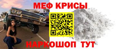 меф Славянск-на-Кубани