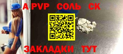 сатива Сланцы