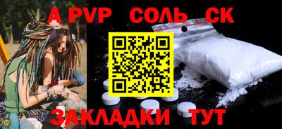 сатива Сланцы