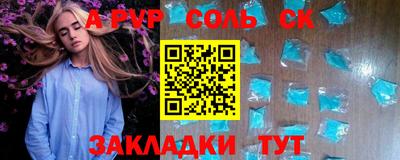 сатива Сланцы