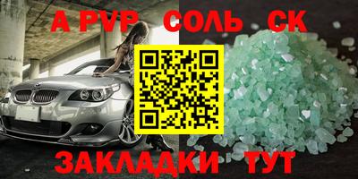 сатива Сланцы