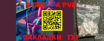 меф Славянск-на-Кубани