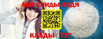 меф Славянск-на-Кубани