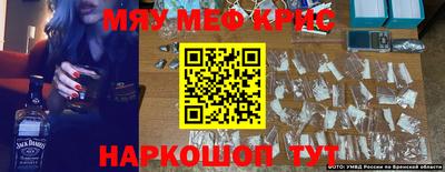 меф Славянск-на-Кубани