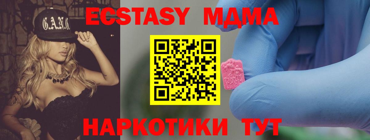 MDMA crystal  Вход с VPN  МДМА Molly  MDMA  Сокол 