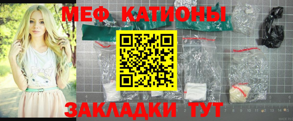 МЯУ-МЯУ  МЕФ кристаллы  Вход с VPN  Сокол 