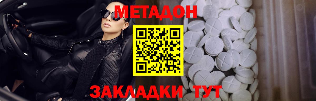 МЕТАДОН VHQ  Вход с VPN  Сокол 