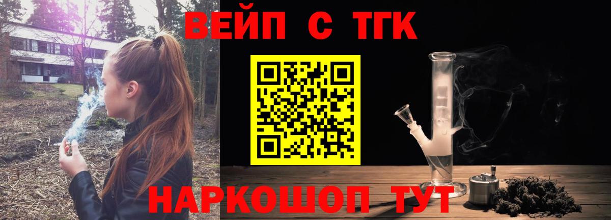 Дистиллят ТГК THC oil Сокол